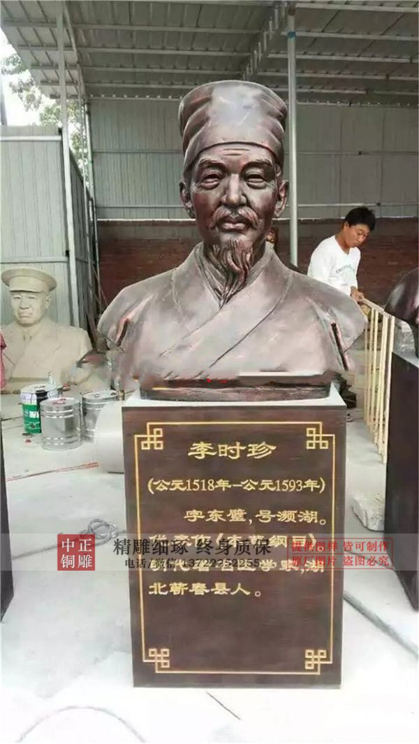 李時珍雕塑.jpg